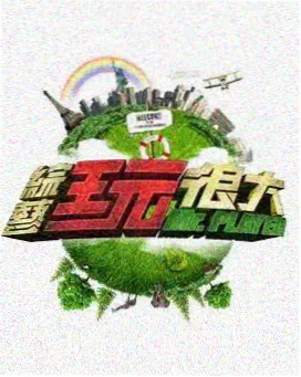 小城厨房手记纪实节目封面